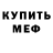 Амфетамин Розовый Rashit