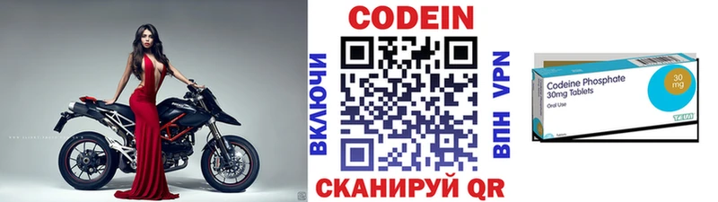 Купить  Дзержинский  Кодеин напиток Lean (лин) 