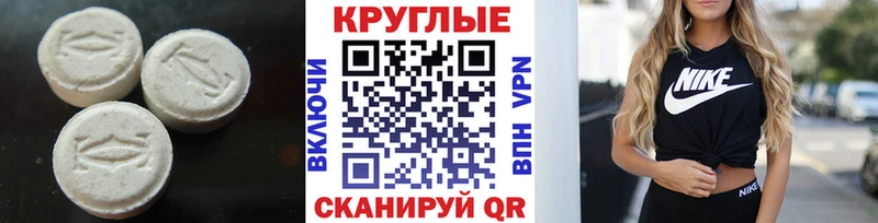 ЭКСТАЗИ Дубай  Купить  Дзержинский 