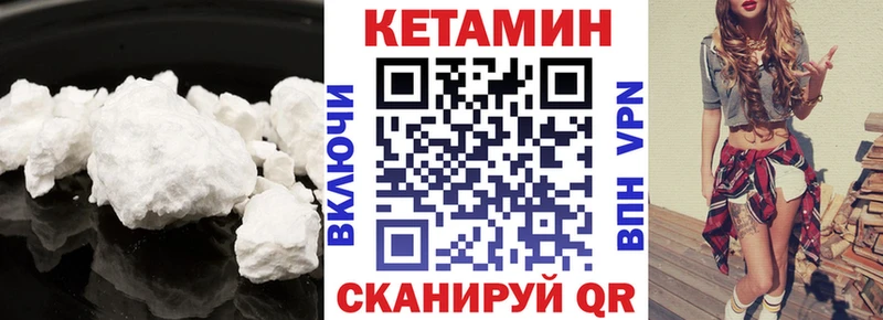 КЕТАМИН VHQ  Купить  Дзержинский 