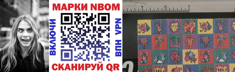 Марки N-bome 1,8мг  Купить  Дзержинский 