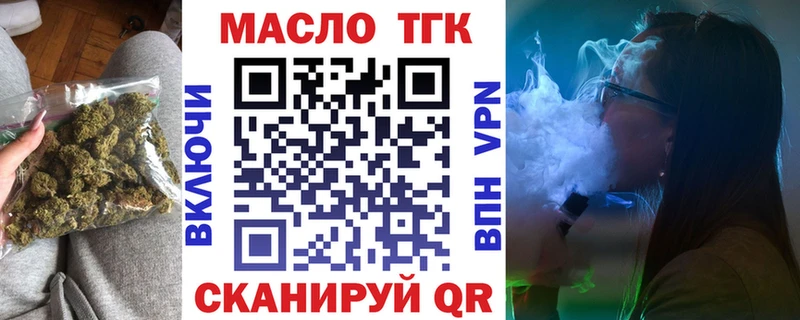 ТГК жижа  Купить  Дзержинский 
